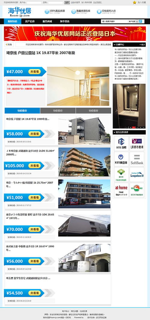 海華優居網站建設完成并上線，優化辦公用品線上服務