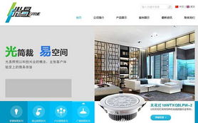 全面解析光易照明官網(wǎng)建設(shè)與數(shù)字化營(yíng)銷策略