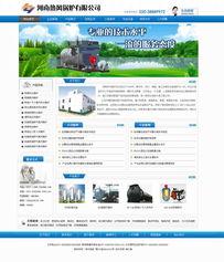 河南熱豐鍋爐劉經理網站建設項目效果圖圓滿完工